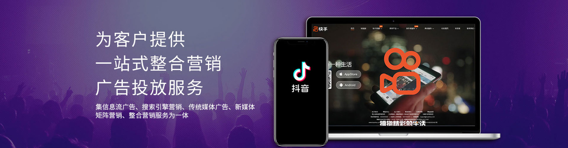 肥城快手信息流